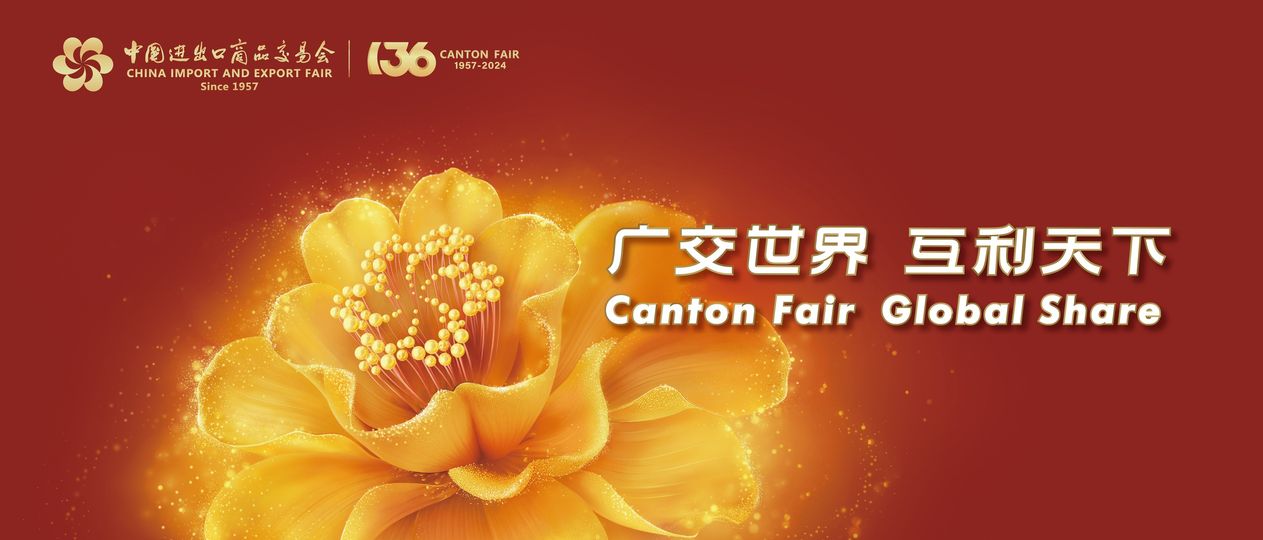 canton fair